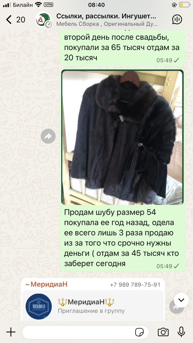 Шуба норковая