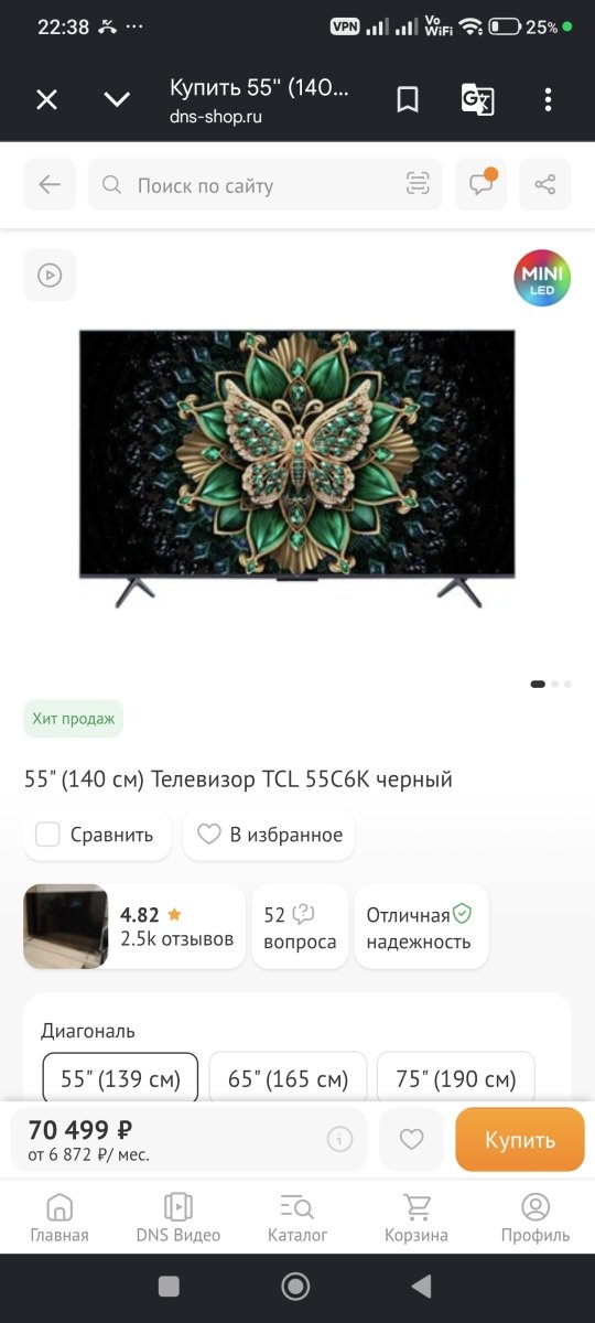TCL 55 55C6K 144 герц долби атмос с сабвуфером