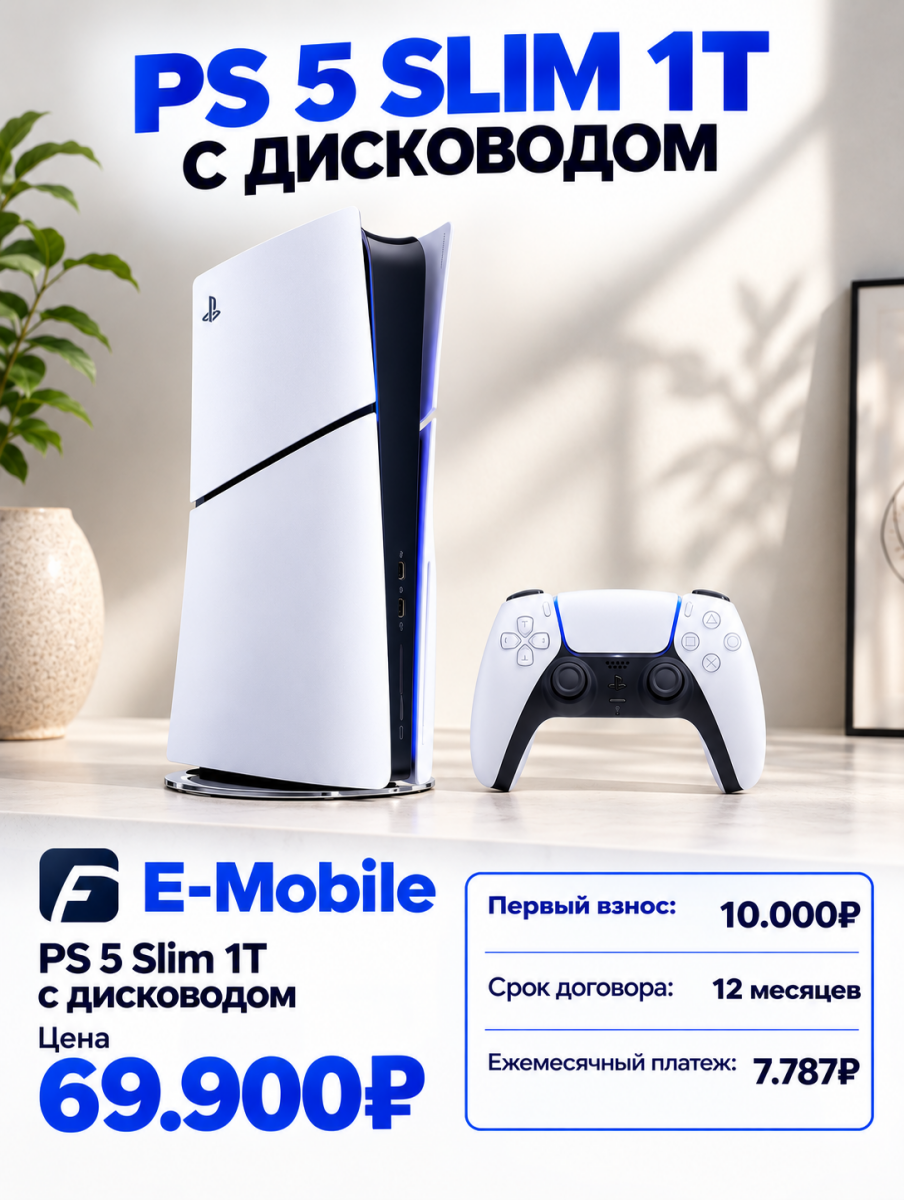 PlayStation 5Slim с дисководом 🎮 НОВЫЙ