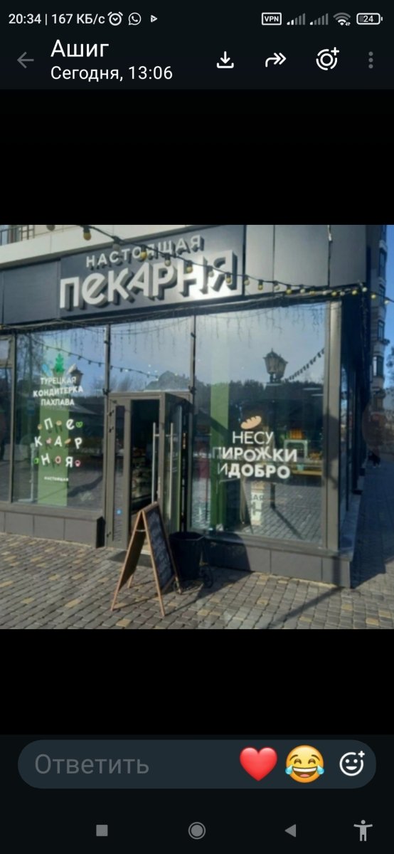 ПРОДАЁТСЯ ГОТОВЫЙ БИЗНЕС - ПЕКАРНЯ !