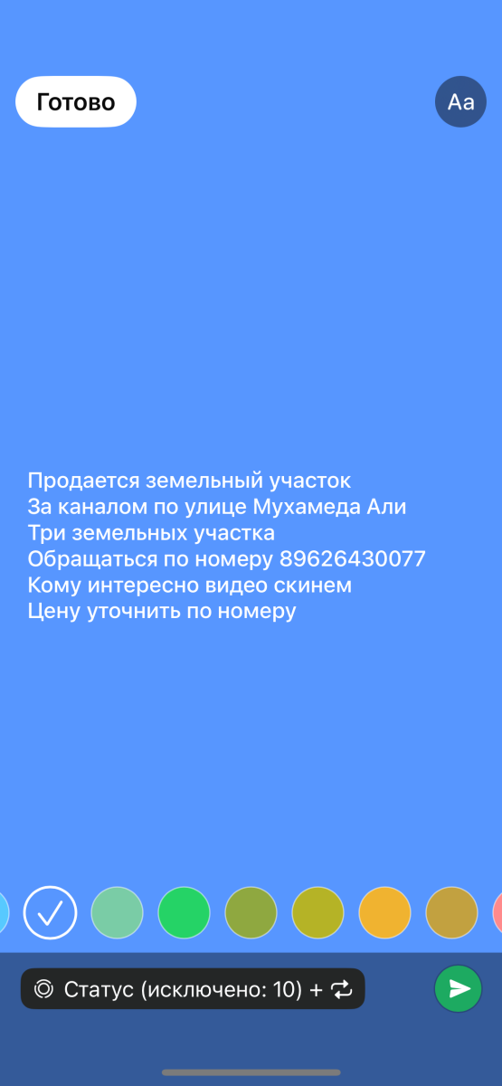 Земельный участок