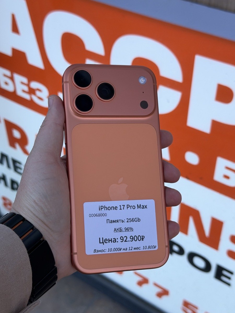 Phone 17 Pro Max 256Gb Orange  🍏