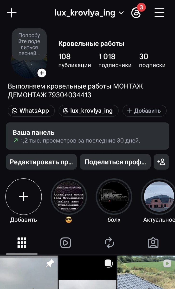 Услуги Кровельщика