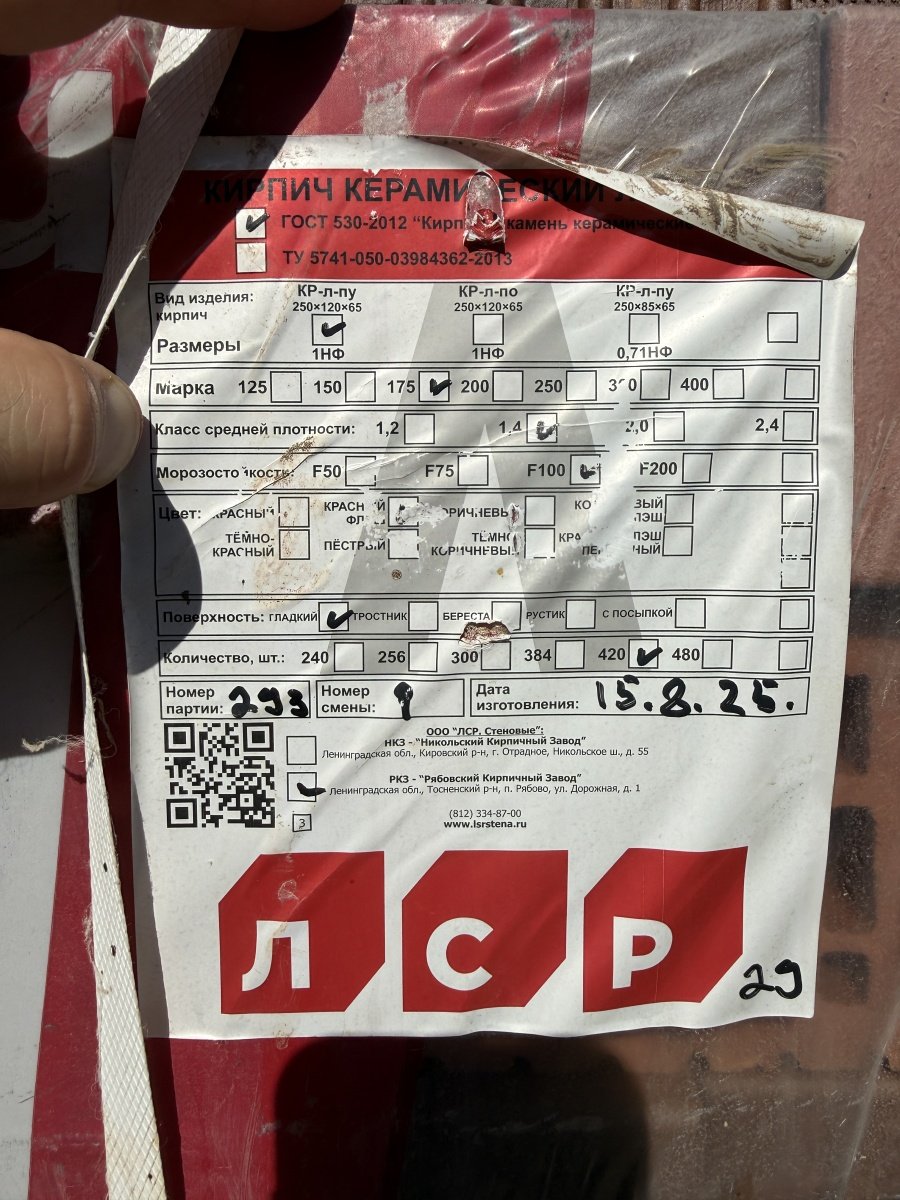 Продам два поддона облицовочного кирпича ЛСР красный флеш