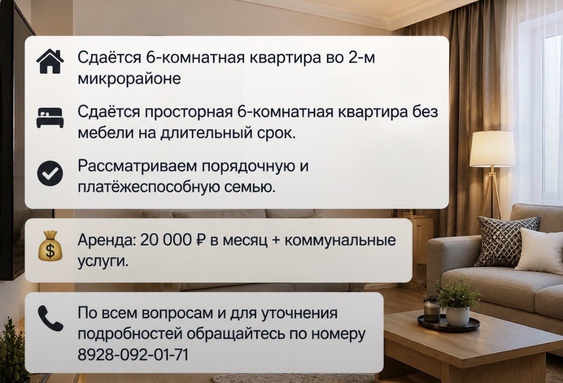 Сдается квартира