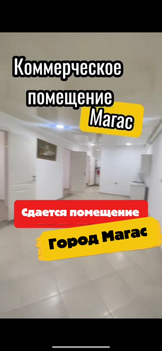 Сдается помещение под камерцию звонить на номер +7(929)-249-33-24
