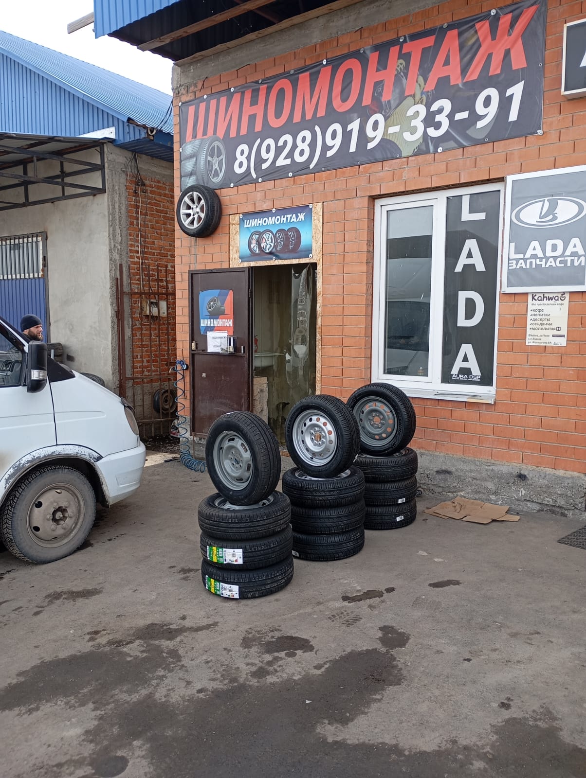 Шиномонтаж Яндаре