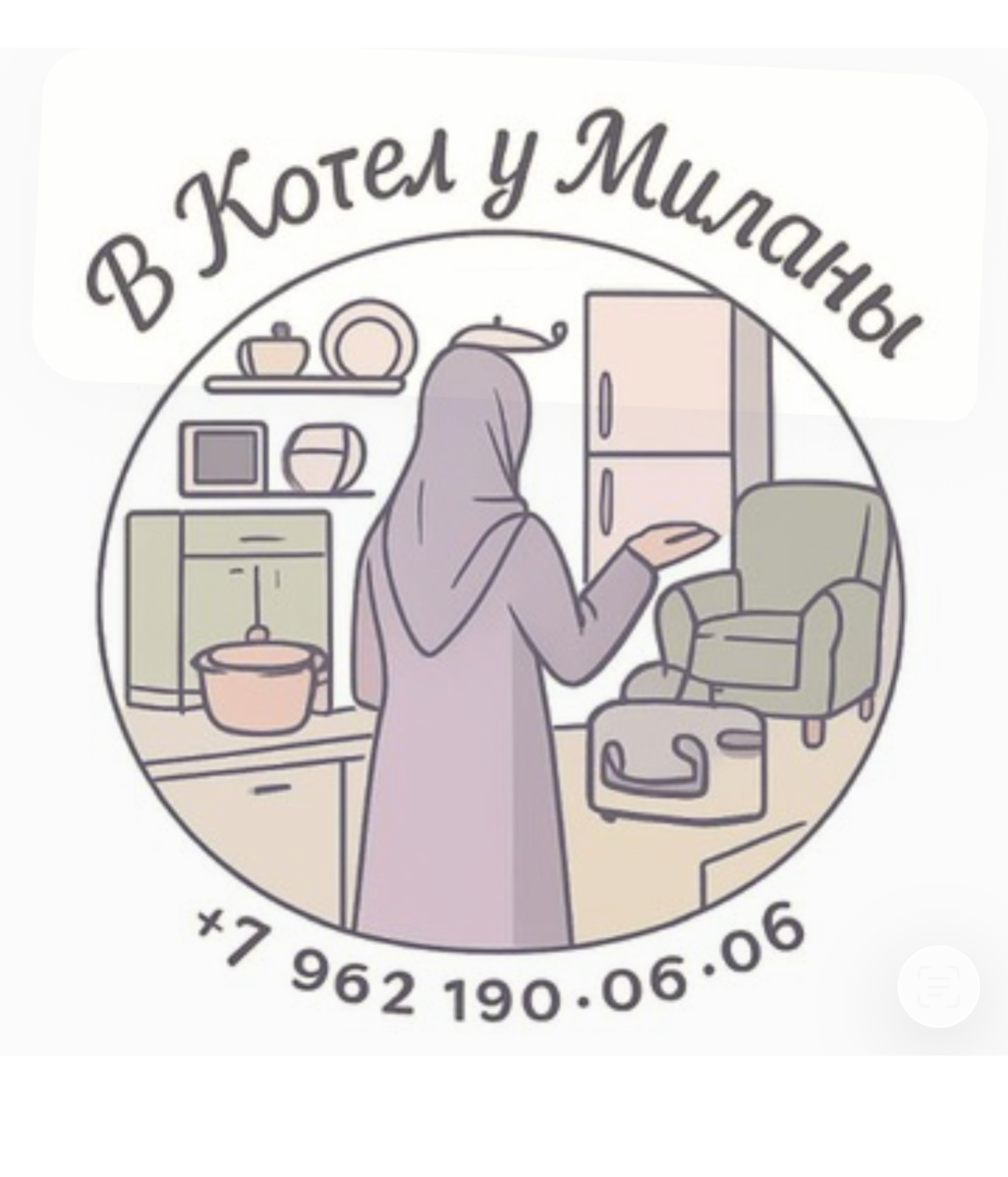 Дом Уюта