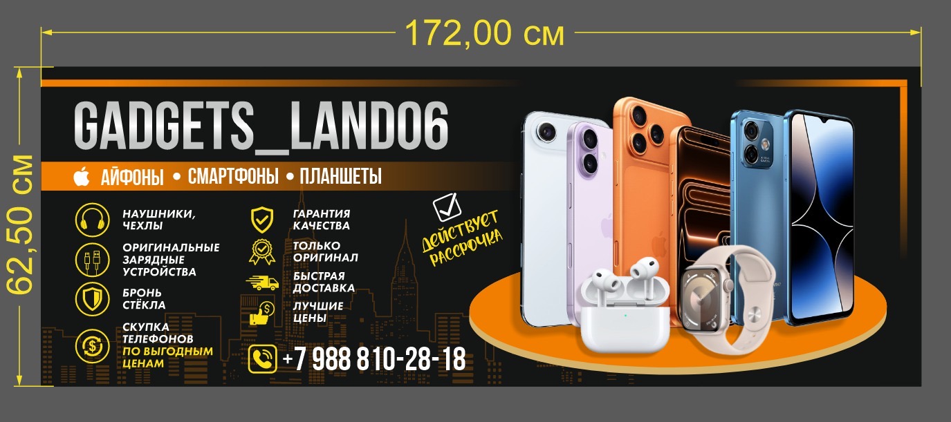 Gadjet_Land06