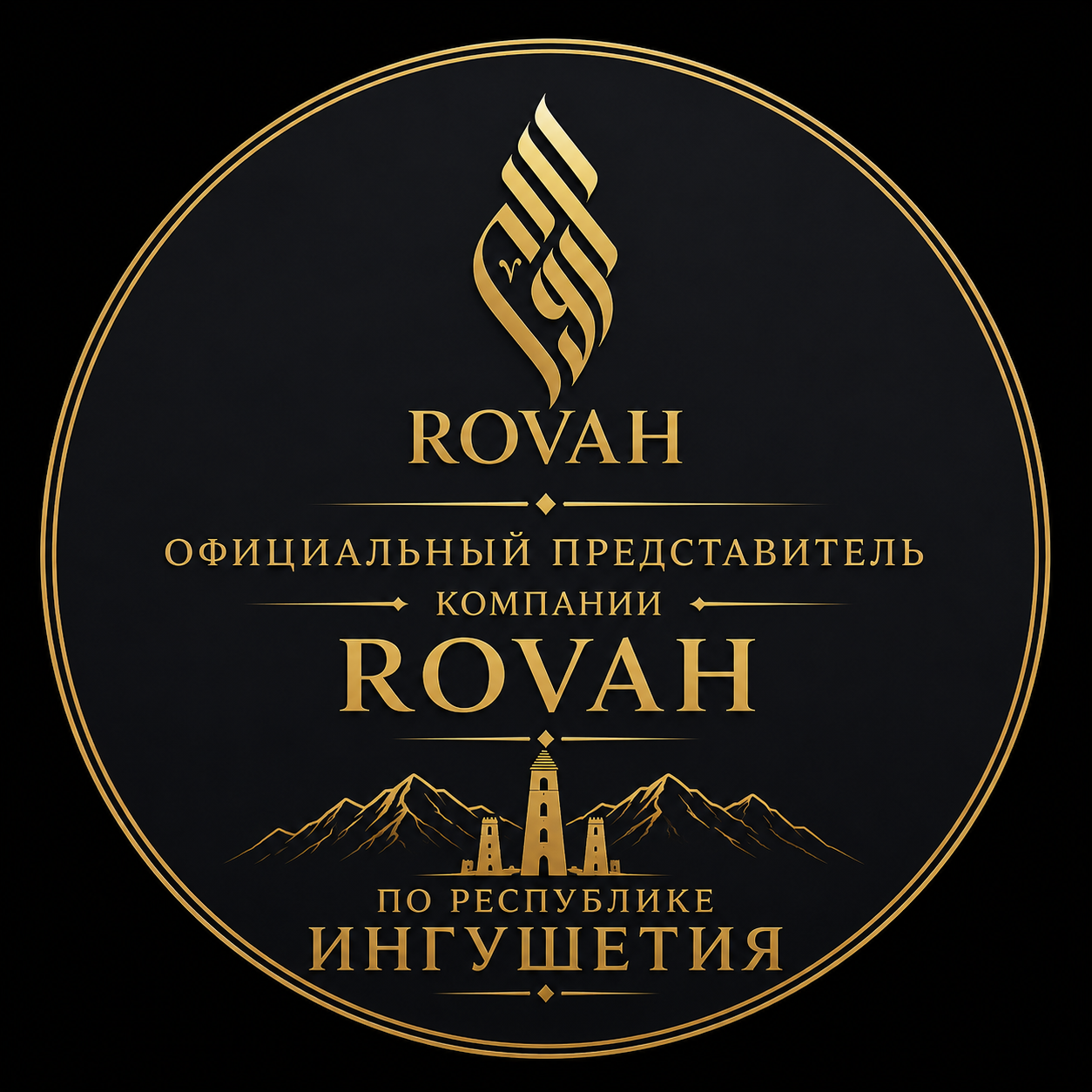 ROVAH Darb