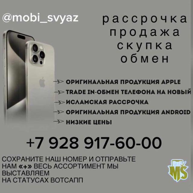 Mobi svyaz